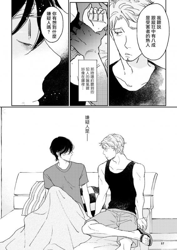 [7mm (Shichimi)] THE WISH WE SHARE Zenpen [Chinese] [拾荒者汉化组] [Digital]_59