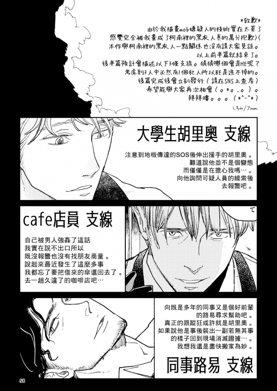 [7mm (Shichimi)] THE WISH WE SHARE Zenpen [Chinese] [拾荒者汉化组] [Digital]_60