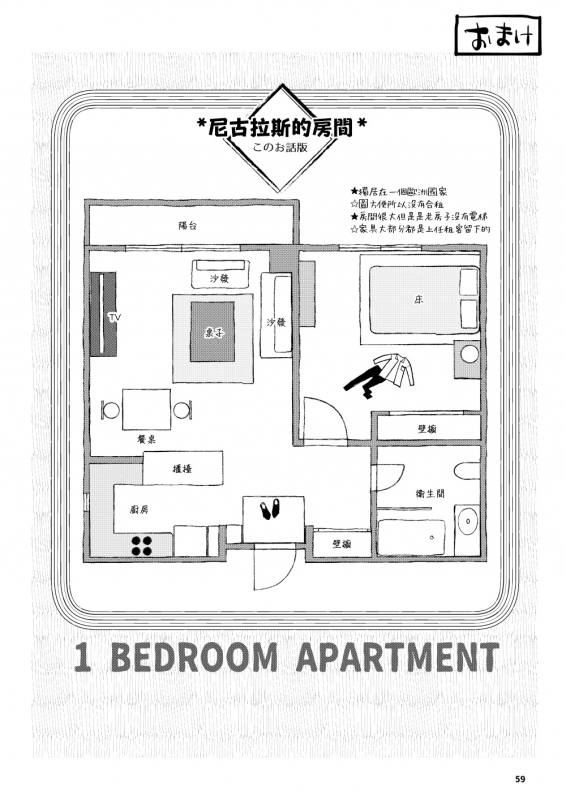 [7mm (Shichimi)] THE WISH WE SHARE Zenpen [Chinese] [拾荒者汉化组] [Digital]_61