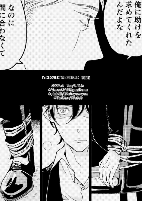 [7mm (Shichimi)] THE WISH WE SHARE Zenpen [Chinese] [拾荒者汉化组] [Digital]_62