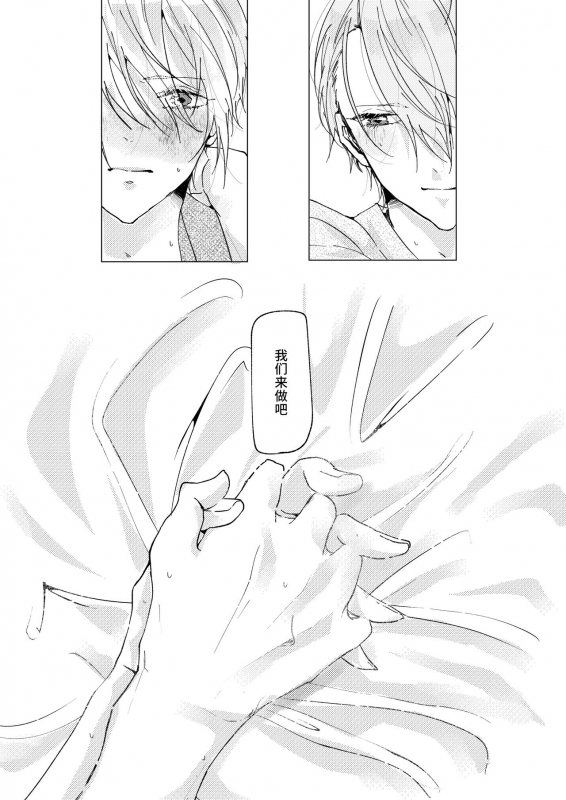 [Makura (Goma)] Okuru Iro (Touken Ranbu) [Digital][Chinese] [莉赛特汉化组]_08