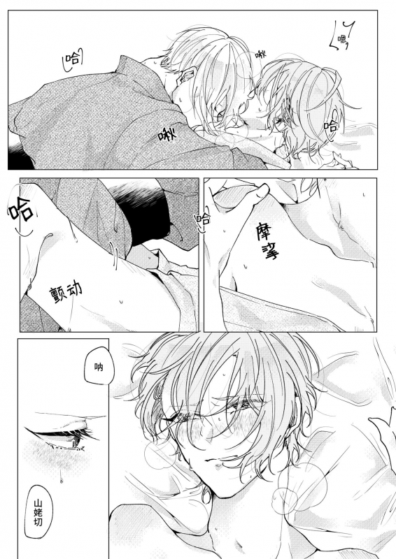 [Makura (Goma)] Okuru Iro (Touken Ranbu) [Digital][Chinese] [莉赛特汉化组]_09