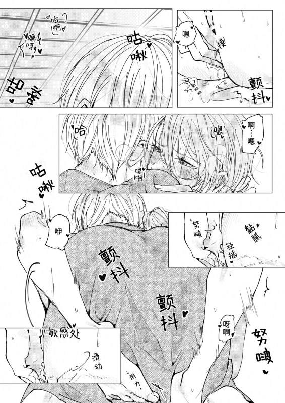 [Makura (Goma)] Okuru Iro (Touken Ranbu) [Digital][Chinese] [莉赛特汉化组]_14