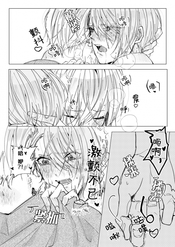 [Makura (Goma)] Okuru Iro (Touken Ranbu) [Digital][Chinese] [莉赛特汉化组]_15