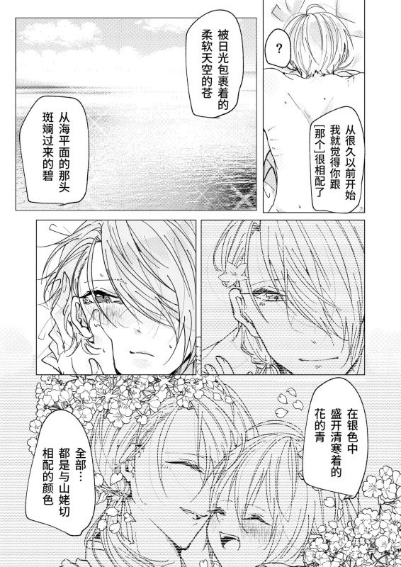 [Makura (Goma)] Okuru Iro (Touken Ranbu) [Digital][Chinese] [莉赛特汉化组]_22