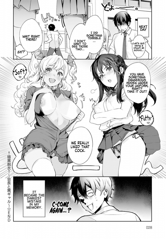 [Mameojitan] †Ankoku Datsui†〜Kaichou to Kuro Gyaru〜 †Undressing Darkness† ~President and Black Gyaru~ (COMIC Anthurium 2020-10) [English] [Coffedrug] [Digital]_13