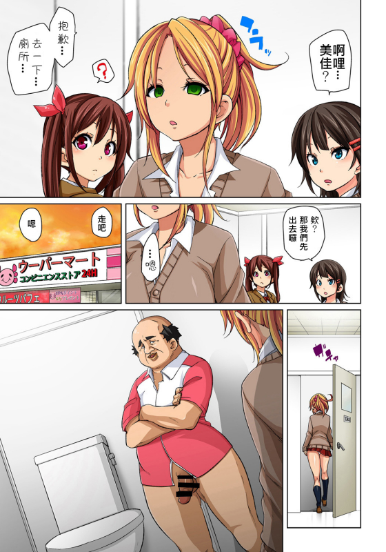 [Marui Maru] Hattara Yarechau! Ero Seal ~Wagamama JK no Asoko o Tatta 1-mai de _009