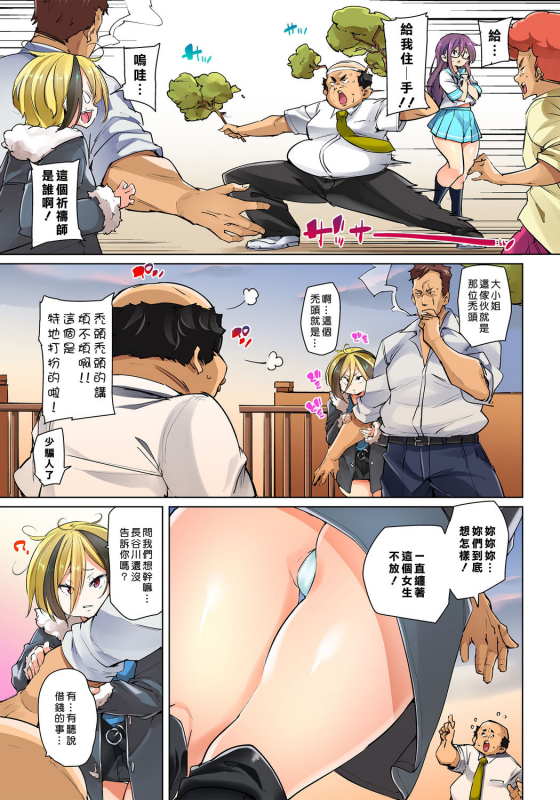 [Marui Maru] Hattara Yarechau! Ero Seal ~Wagamama JK no Asoko o Tatta 1-mai de _330