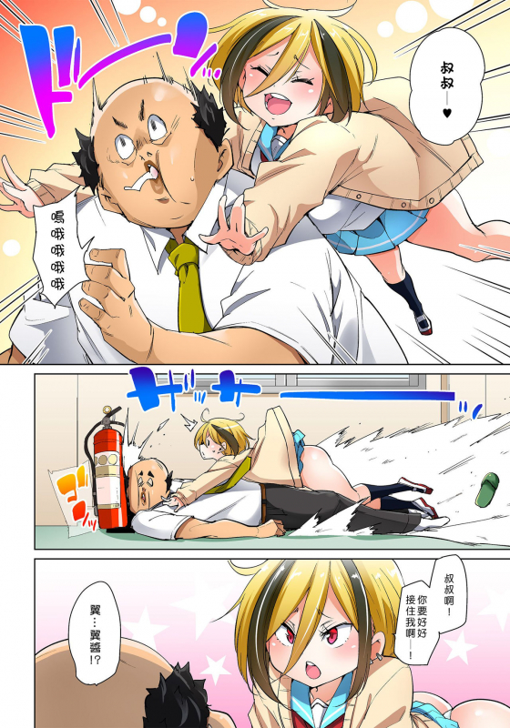 [Marui Maru] Hattara Yarechau! Ero Seal ~Wagamama JK no Asoko o Tatta 1-mai de _379