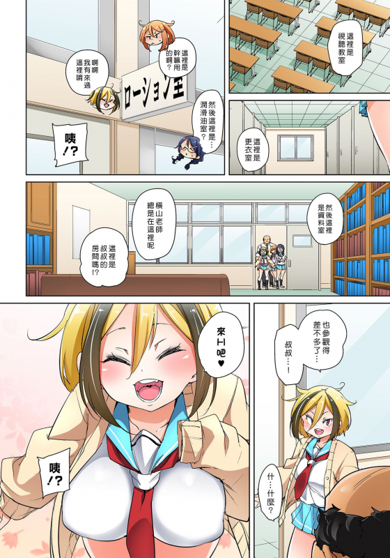 [Marui Maru] Hattara Yarechau! Ero Seal ~Wagamama JK no Asoko o Tatta 1-mai de _385