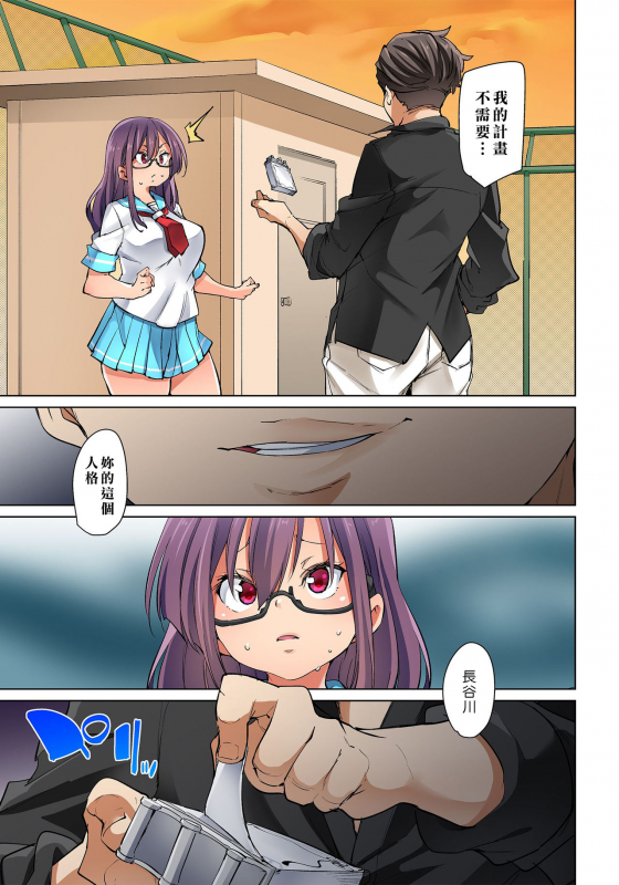 [Marui Maru] Hattara Yarechau! Ero Seal ~Wagamama JK no Asoko o Tatta 1-mai de _430