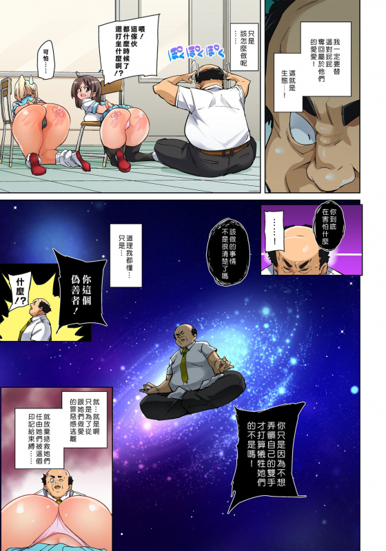 [Marui Maru] Hattara Yarechau! Ero Seal ~Wagamama JK no Asoko o Tatta 1-mai de _441