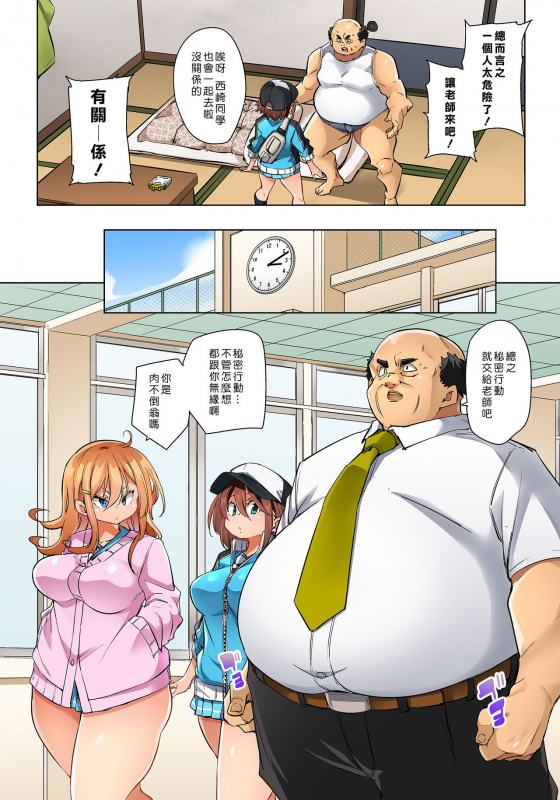 [Marui Maru] Hattara Yarechau! Ero Seal ~Wagamama JK no Asoko o Tatta 1-mai de _461