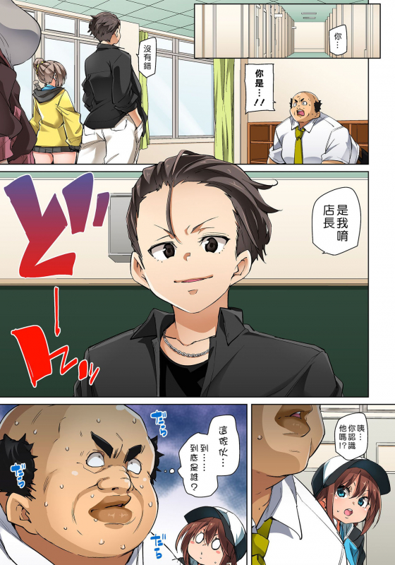 [Marui Maru] Hattara Yarechau! Ero Seal ~Wagamama JK no Asoko o Tatta 1-mai de _484