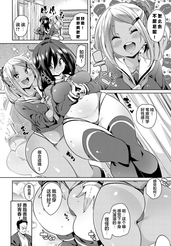 [Marui Maru] Juseigaku Ryokou (COMIC Anthurium 2018-11) [Chinese] [不可视汉化] [Digital]_06