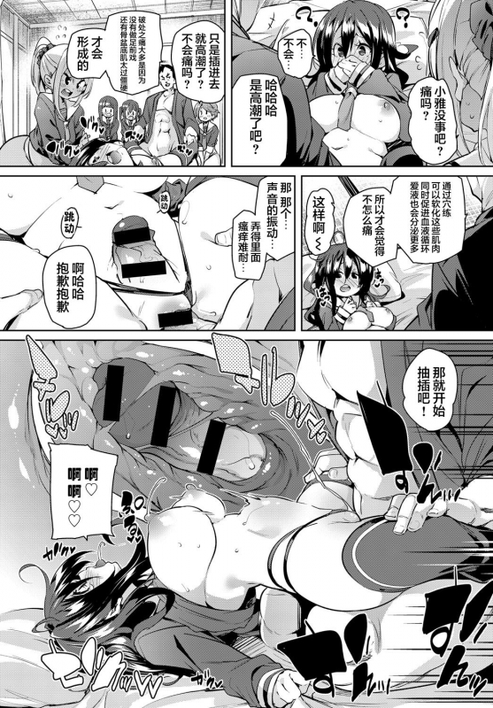 [Marui Maru] Juseigaku Ryokou (COMIC Anthurium 2018-11) [Chinese] [不可视汉化] [Digital]_14