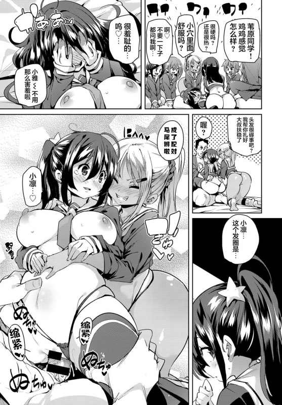 [Marui Maru] Juseigaku Ryokou (COMIC Anthurium 2018-11) [Chinese] [不可视汉化] [Digital]_15