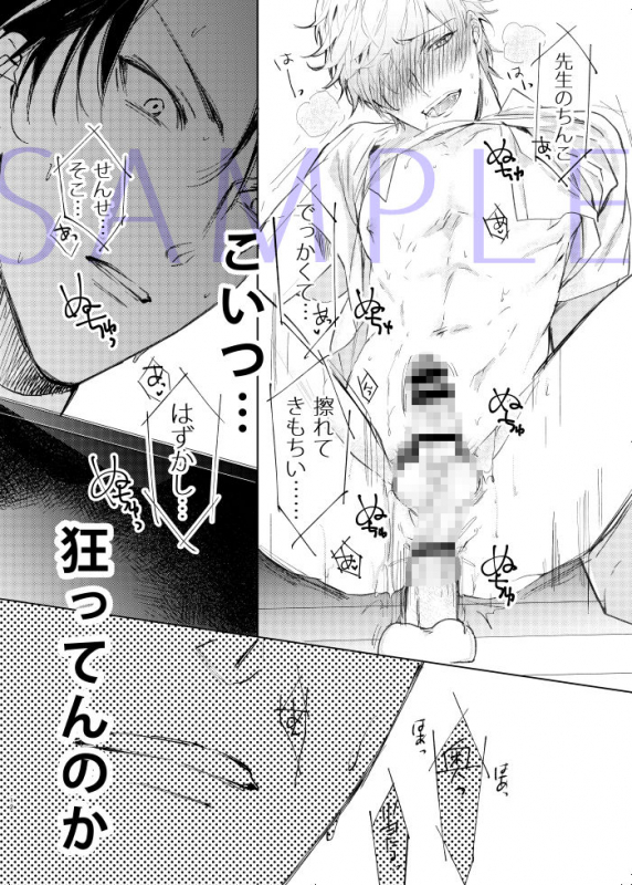 [7メンzippo (かみしまあきら)] 先生、キスして、Hして。玩具好き先生と夜の教室で初H_12