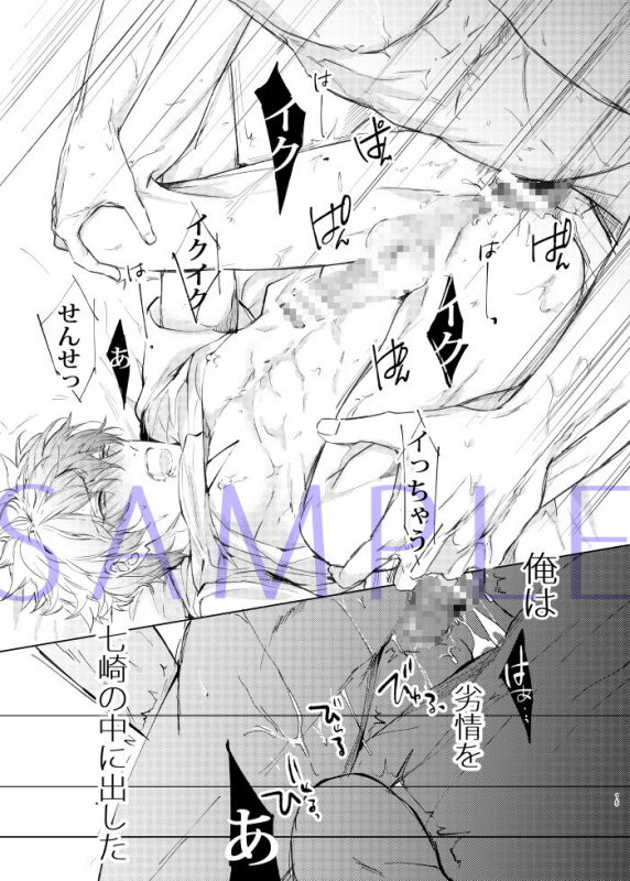 [7メンzippo (かみしまあきら)] 先生、キスして、Hして。玩具好き先生と夜の教室で初H_15