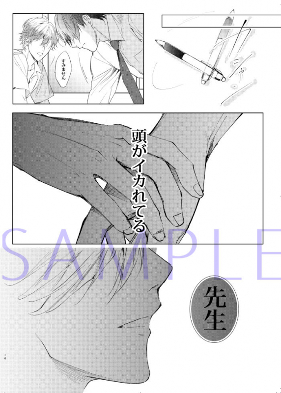 [7メンzippo (かみしまあきら)] 先生、キスして、Hして。玩具好き先生と夜の教室で初H_16