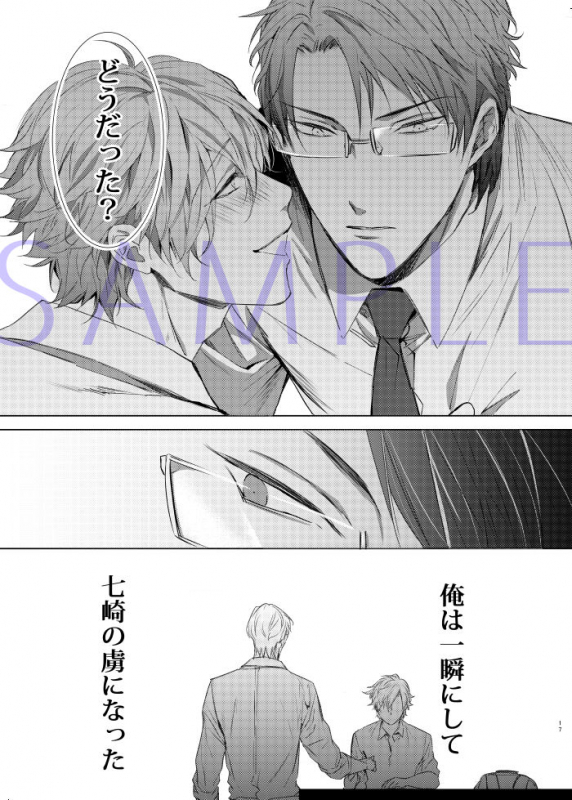 [7メンzippo (かみしまあきら)] 先生、キスして、Hして。玩具好き先生と夜の教室で初H_17