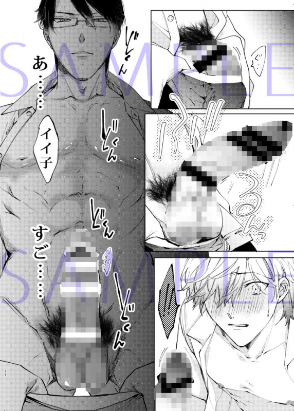 [7メンzippo (かみしまあきら)] 先生、キスして、Hして。玩具好き先生と夜の教室で初H_24