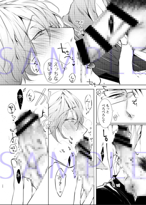 [7メンzippo (かみしまあきら)] 先生、キスして、Hして。玩具好き先生と夜の教室で初H_26