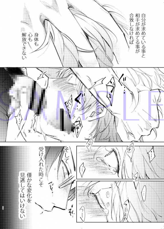 [7メンzippo (かみしまあきら)] 先生、キスして、Hして。玩具好き先生と夜の教室で初H_28