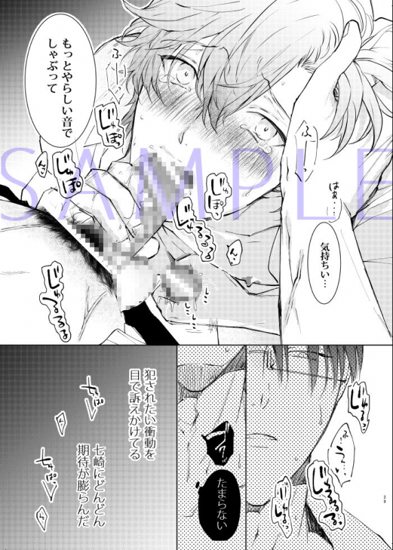 [7メンzippo (かみしまあきら)] 先生、キスして、Hして。玩具好き先生と夜の教室で初H_29