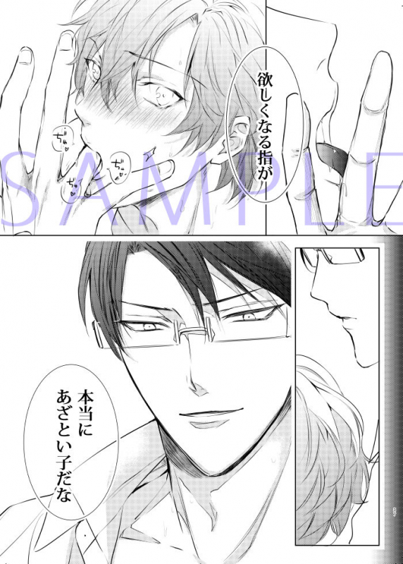 [7メンzippo (かみしまあきら)] 先生、キスして、Hして。玩具好き先生と夜の教室で初H_37