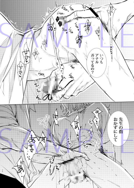 [7メンzippo (かみしまあきら)] 先生、キスして、Hして。玩具好き先生と夜の教室で初H_38