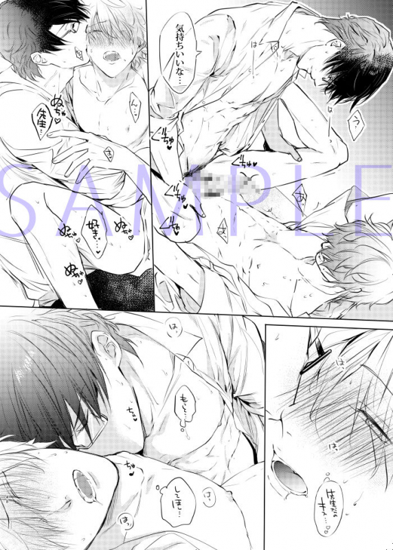 [7メンzippo (かみしまあきら)] 先生、キスして、Hして。玩具好き先生と夜の教室で初H_48