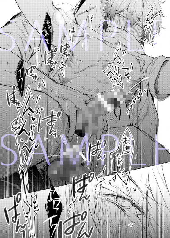 [7メンzippo (かみしまあきら)] 先生、キスして、Hして。玩具好き先生と夜の教室で初H_53