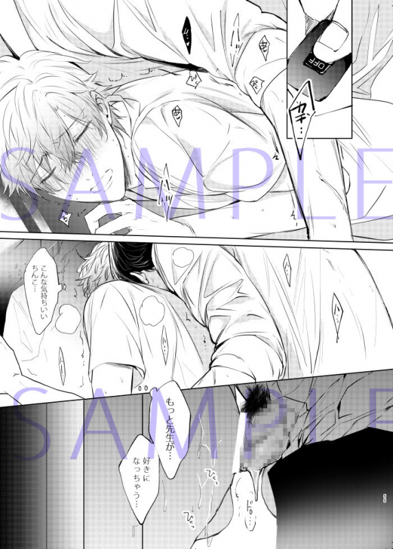 [7メンzippo (かみしまあきら)] 先生、キスして、Hして。玩具好き先生と夜の教室で初H_55