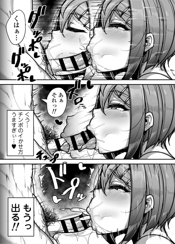 [Misaki (Gennsui)] Kokugo Sansuu Rika Huuzoku_25