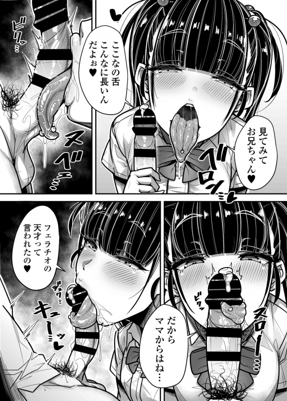 [Misaki (Gennsui)] Kokugo Sansuu Rika Huuzoku_46