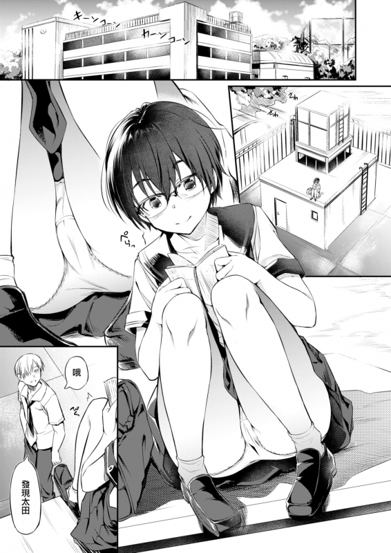 [AERODOG (inu)] Hatsujou Chuuihou+ [Chinese] [零星汉化组]_03