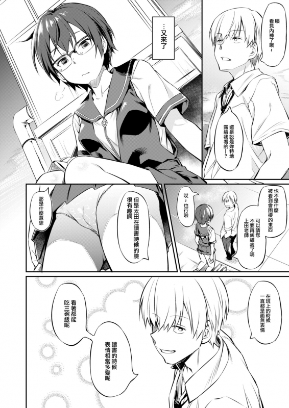 [AERODOG (inu)] Hatsujou Chuuihou+ [Chinese] [零星汉化组]_04