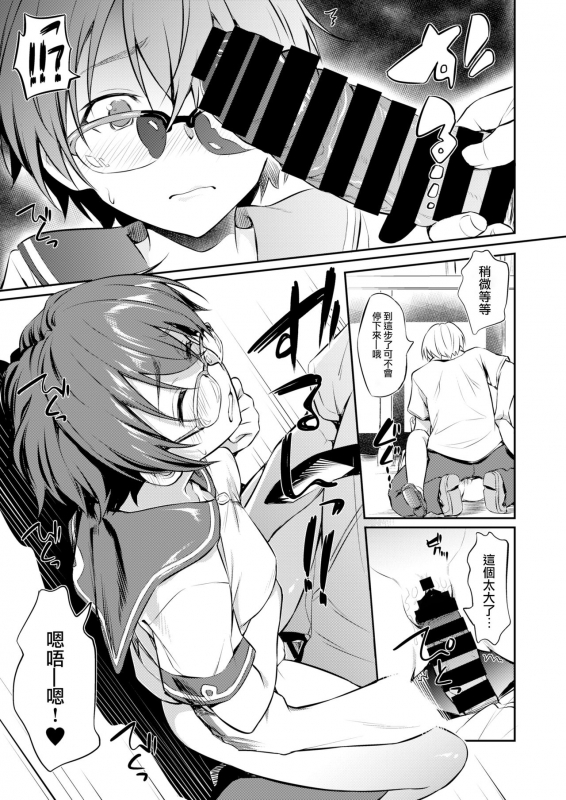 [AERODOG (inu)] Hatsujou Chuuihou+ [Chinese] [零星汉化组]_13