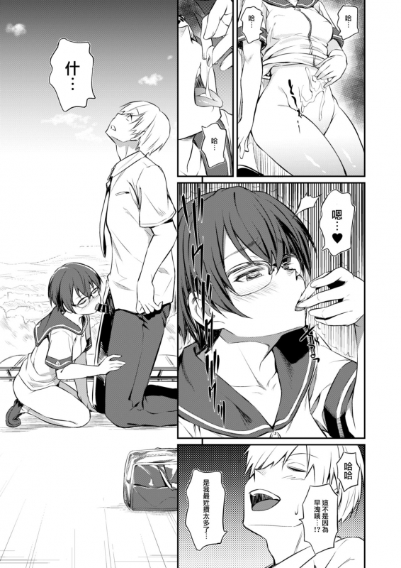 [AERODOG (inu)] Hatsujou Chuuihou+ [Chinese] [零星汉化组]_15