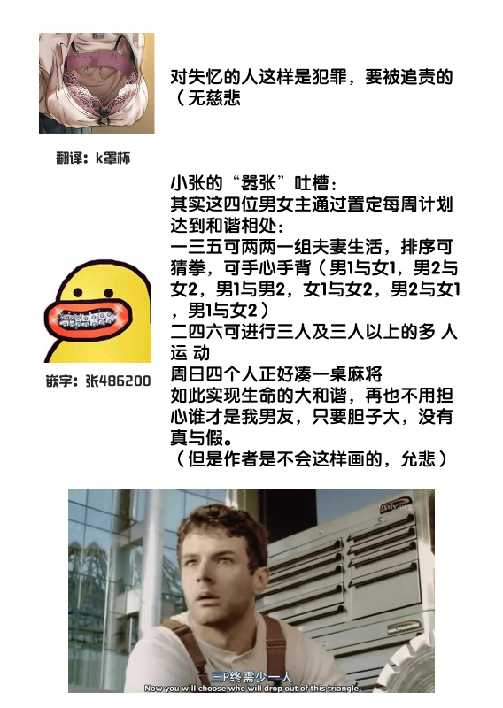 [Mitsumura Hachi] Kioku Sousitsu！？ Watashi no Kareshi ha Docchi Karada de Tameshite・・・ 失忆！？我的男朋友到底是谁？用身体来确认…Ch. 1-2 [Digital] [Chinese] [莉赛特汉化组]_50