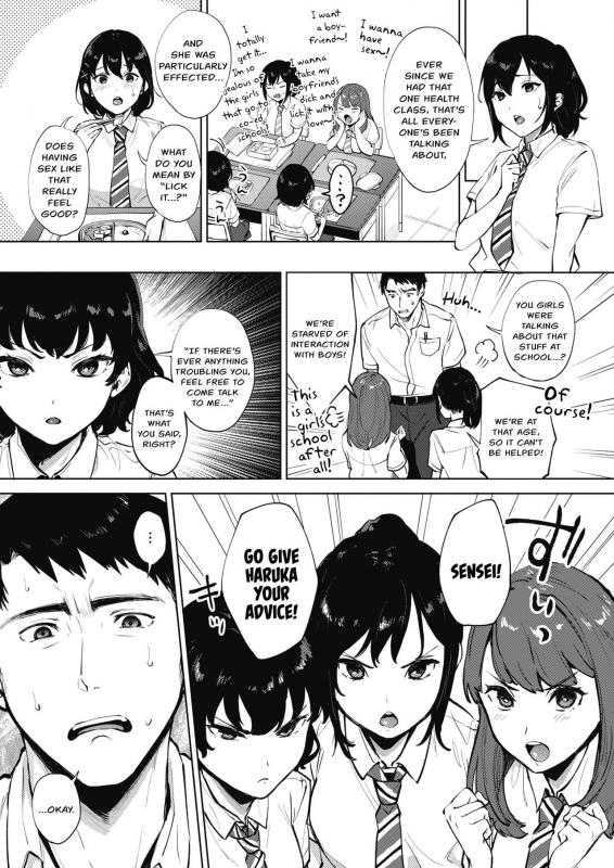 [Miyabe Kiwi] Nametaindamon! I wanna lick it! (COMIC HOTMILK 2020-11) [English] [Hentai_Doctor] [Digital]_04