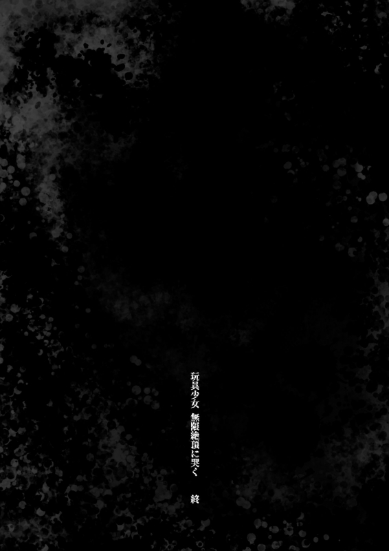 [Mochi Dog Laboratory (Asakai Mocchinu)] Omocha Shoujo Mugen Zecchou ni Naku The Toy Girl Weeps in Endless Pleasure [English] [Xzosk] [Digital]_101