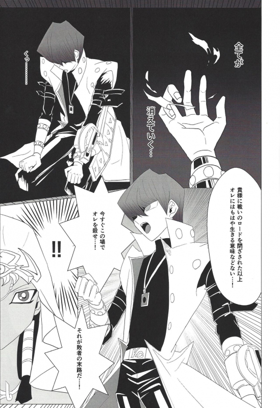 [Monokai (Yuzu shio)] Oberisuku no ○ Hei o motsu on'na (Yu-Gi-Oh!)_05