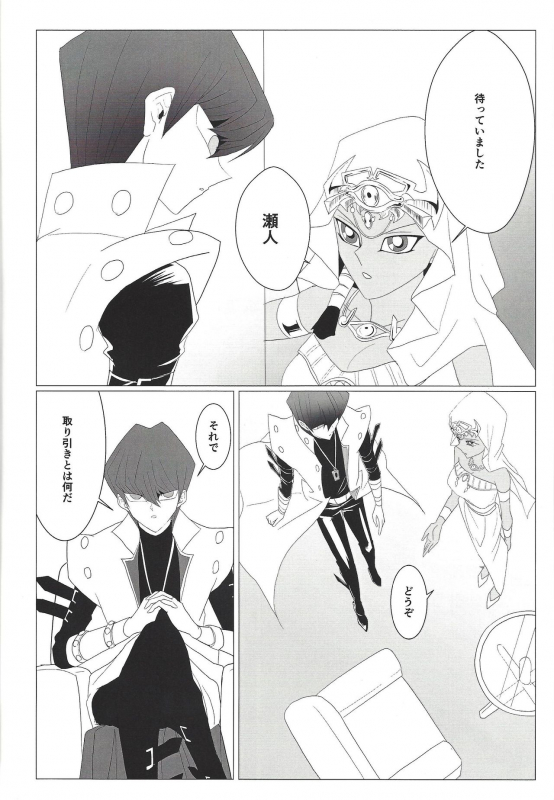 [Monokai (Yuzu shio)] Oberisuku no ○ Hei o motsu on'na (Yu-Gi-Oh!)_08