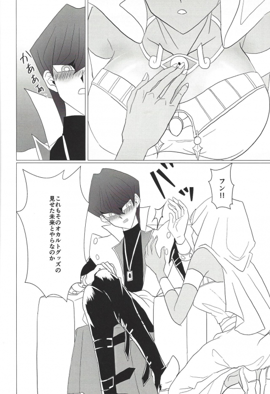 [Monokai (Yuzu shio)] Oberisuku no ○ Hei o motsu on'na (Yu-Gi-Oh!)_10
