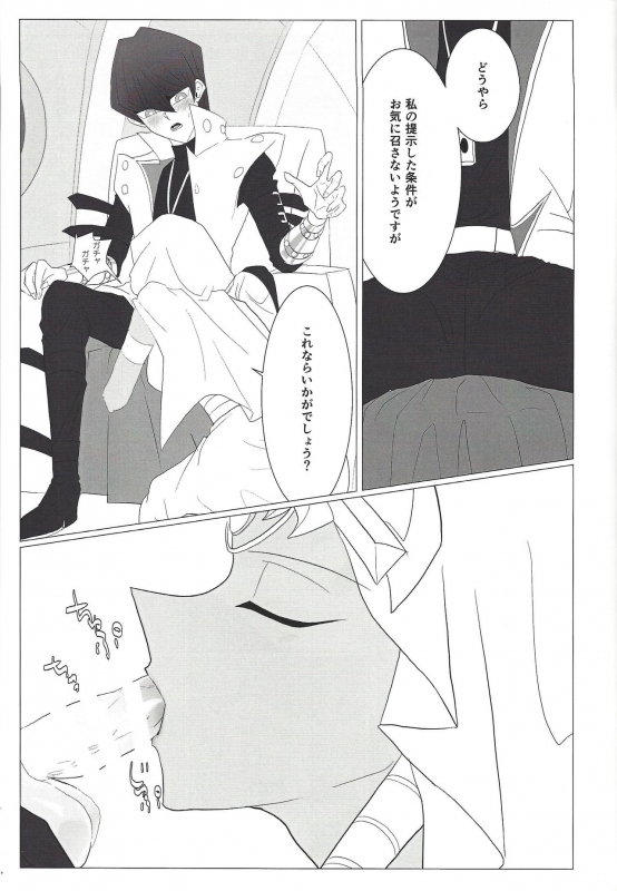 [Monokai (Yuzu shio)] Oberisuku no ○ Hei o motsu on'na (Yu-Gi-Oh!)_13