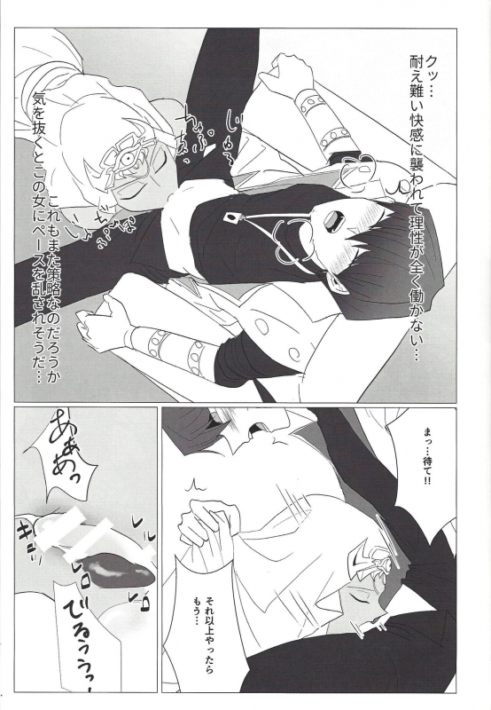 [Monokai (Yuzu shio)] Oberisuku no ○ Hei o motsu on'na (Yu-Gi-Oh!)_15