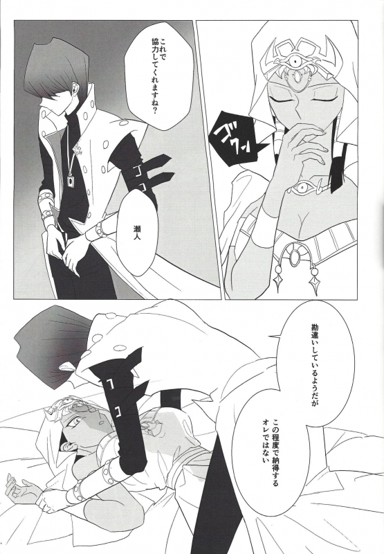 [Monokai (Yuzu shio)] Oberisuku no ○ Hei o motsu on'na (Yu-Gi-Oh!)_17