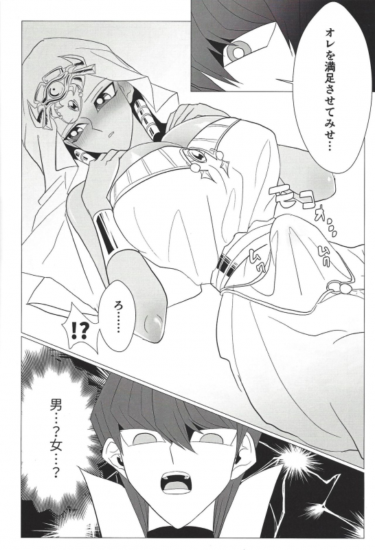 [Monokai (Yuzu shio)] Oberisuku no ○ Hei o motsu on'na (Yu-Gi-Oh!)_18